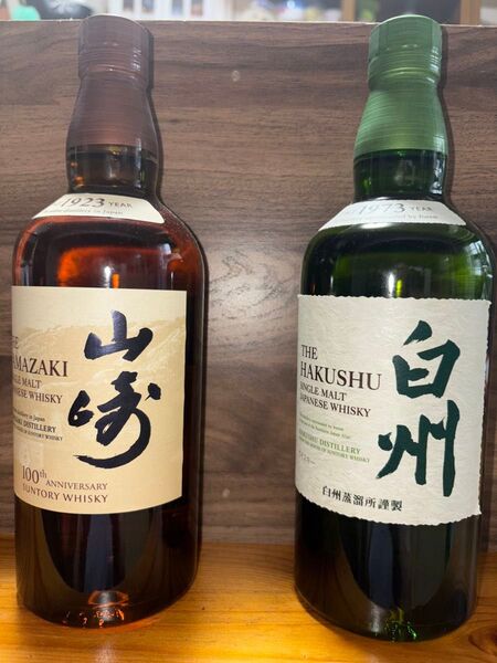 山崎と白州 2本セット サントリー ウイスキー