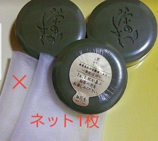 茶のしずく石鹸60g×3個 箱なし