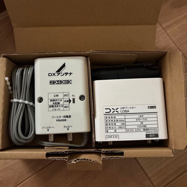 DXアンテナ ブースター U38A 電源 PSH20S 2個セット 未使用 (U43A後継)