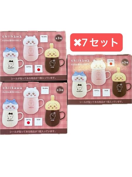 最終値下げ中♪ちいかわ チルタイム蓋付きマグカップ全3種類セット♪7
