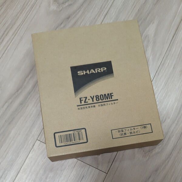 SHARP 加湿空気清浄機 交換用フィルター FZ-Y80MF 未使用
