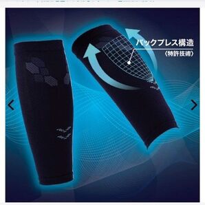 ワークマン ソロテックス使用 圧着ふくらはぎサポーター