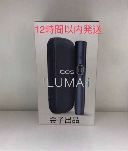 新型 IQOS ILUMA i アイコスイルマ アイ ミッドナイトブラック新品未使用未登録即購入OK12時間以内発送