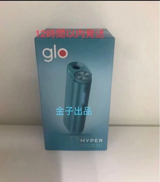 【新商品】 グローハイパー glo HYPER マラカイティール12時間以内発送します新品未使用即購入OK