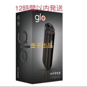 【新商品】 グローハイパー glo HYPER グラファイト・ブラック 12時間以内発送新品未使用即購入OK