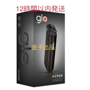 【新商品】 グローハイパー glo HYPER グラファイト・ブラック 12時間以内発送新品未使用即購入OK
