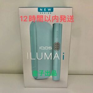 新型 IQOS イルマ i ブルー 新品未使用未登録即購入OK12時間以内発送