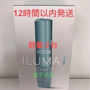 新型 IQOS イルマ i ワンブリーズブルー 数量:2台新品未使用未登録