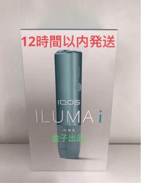新型 IQOS イルマ i ワンブリーズブルー 新品未使用未登録即購入OK12時間以内発送