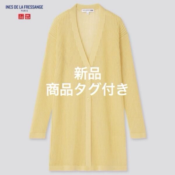 【新品・商品タグ付き】ユニクロ×イネス ポインテールロングカーディガン 長袖 ニット 羽織り ボタン 透け感 Yellow