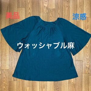 【美品】ウォッシャブル麻 カットソー 五分袖 フレアースリーブ ラウンドホール ラグラン袖 クールグリーン 定価10,000円+税