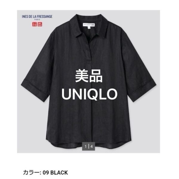 【美品】UNIQLO×INES リネンスキッパーシャツ 五分袖 Black ブラック 黒 無地 麻100% Lサイズ リラックス感