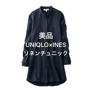 【美品】UNIQLO×INES リネンチュニック 長袖 スタンドカラー ピンタック ピコステッチ 麻100% ネイビー 紺色
