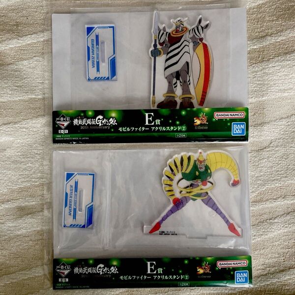 一番くじ 機動武闘伝Gガンダム E賞 モビルファイターアクリルスタンド②×2点セット☆新品.未開封