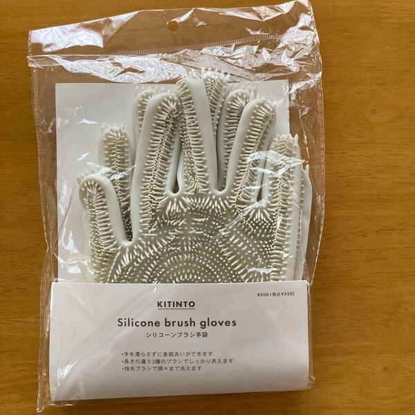 3COINS(スリーコインズ) Silicone brush gloves シリコーンブラシ手袋/KITINTO