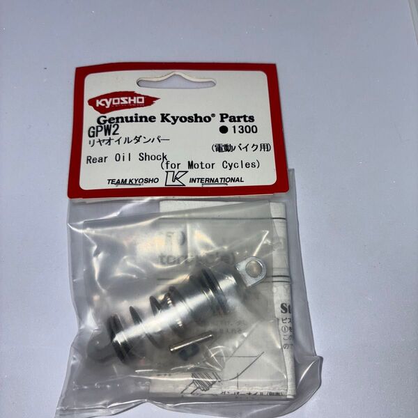 京商 ハングオンレーサー用オプションパーツ GPW2 リアオイルダンパー