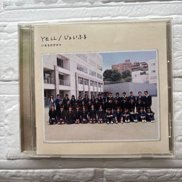 いきものがかり YELL/じょいふる CD シングル