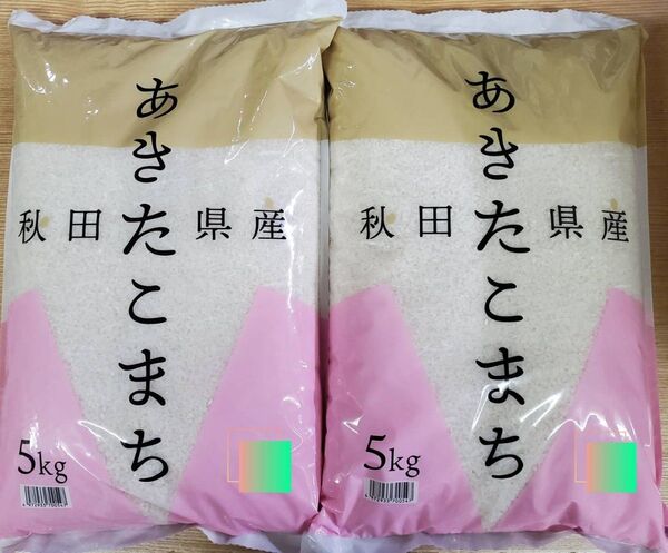秋田県産 あきたこまち 5kg×2袋 令和6年産