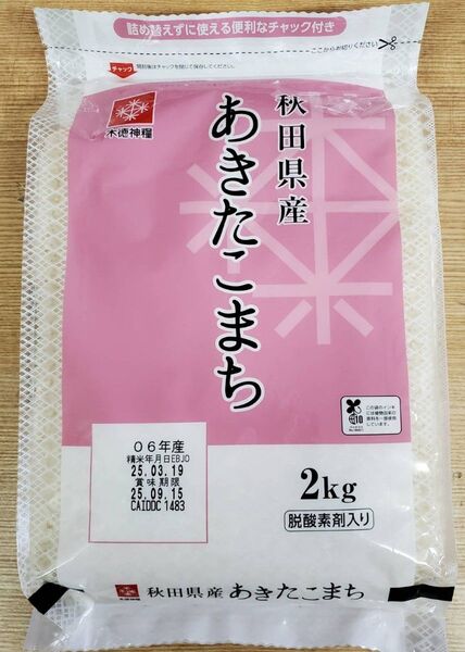 秋田県産 あきたこまち 2kg 令和6年産
