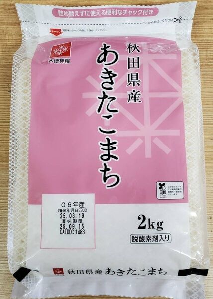 秋田県産 あきたこまち 2kg 令和6年産