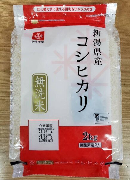 新潟県産 コシヒカリ 2kg 令和6年産 無洗米