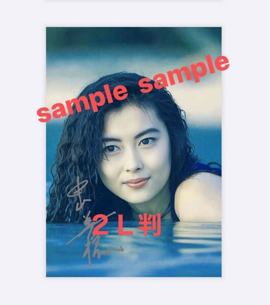 中山美穂写真 2L判