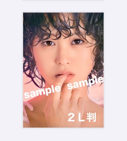 松田聖子写真 2L判