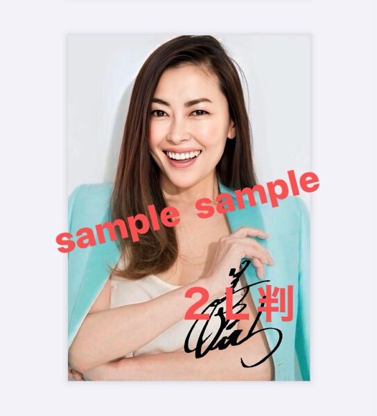 中山美穂写真 2L判