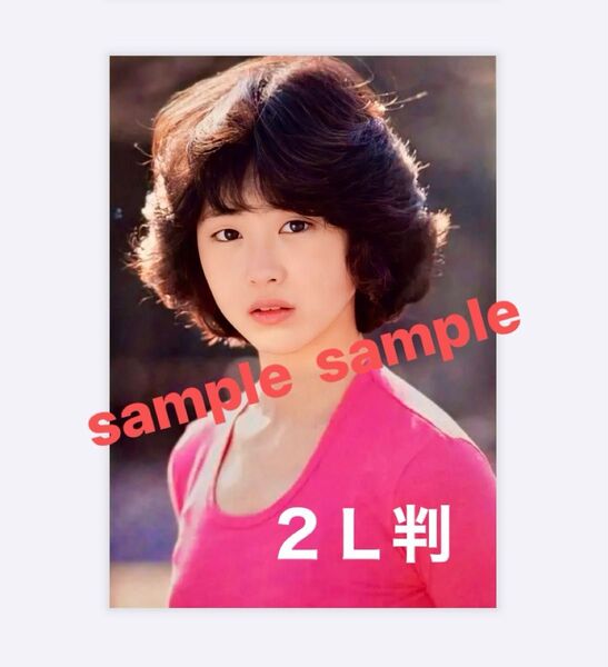 松田聖子写真 2L判