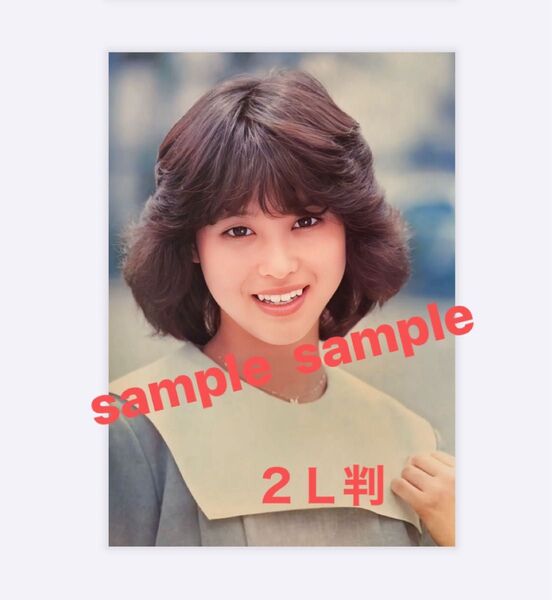 松田聖子写真 2L判