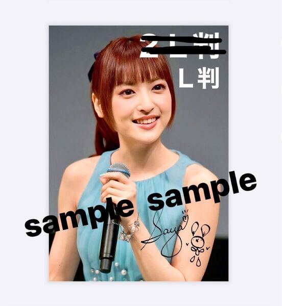 神田沙也加写真 L判