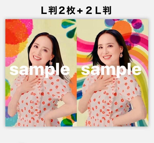 松田聖子写真L判2枚 + 2L判