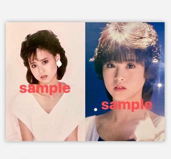松田聖子写真L判2枚