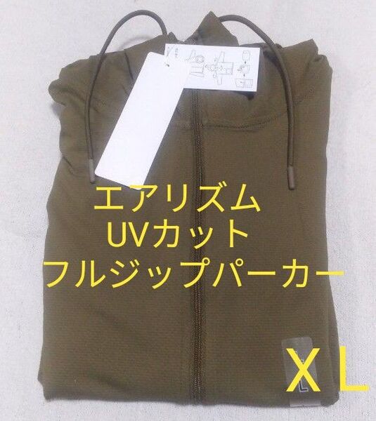 新品未使用 XL ユニクロ エアリズムUVカットフルジップパーカー オリーブ UNIQLOユニクロ