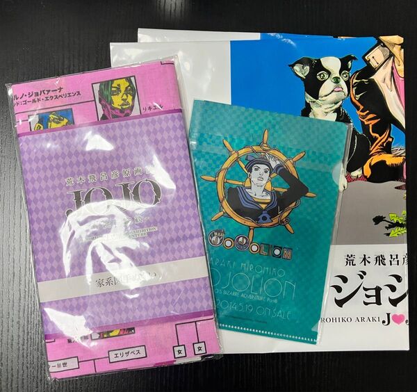 ジョジョ展グッズまとめ売り (家系図手ぬぐい、A6クリアファイル、袋)