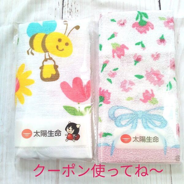 粗品タオル 太陽生命 花柄リボン ミツバチ 2枚まとめ売り 可愛い 薄手 フェイスタオル クーポン消化