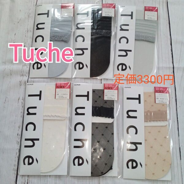 Tuche トゥシェ GUNZE グンゼ 夏用ソックス クルー丈 シアーラメボーダー ダイヤハート 合わせて6足まとめ売り