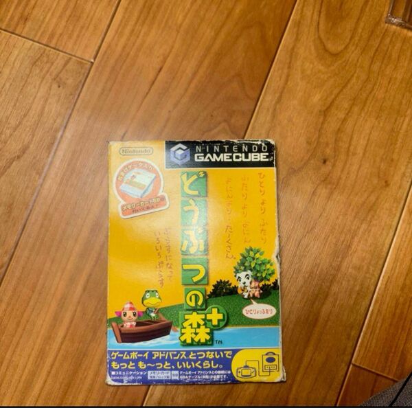 ゲームキューブ どうぶつの森 ソフト 限定メモリはありません