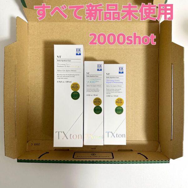 VT 化粧水 トナー クリーム TXトーニング 美容液 エッセンス トラネキサム酸 2000