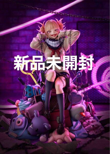 新品未開封 spiritale 僕のヒーローアカデミア トガヒミコ-Villain- フィギュア スピリテイル