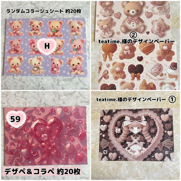 感謝セール★3点 999円 デザペ&コラペセット