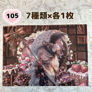 ★105番【7枚】nene様のデザインペーパー パイレーツ おすそ分け