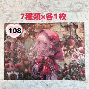 ★108番【7枚】nene様のデザインペーパー イチゴずきん
