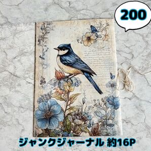 No.200【約16P】ジャンクジャーナル 雑記帳 コラージュノート A5サイズ