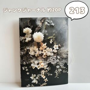 No.213【20P】ジャンクジャーナル 雑記帳 コラージュノート 土台 A5