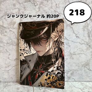 No.218【約20P】ジャンクジャーナル 雑記帳 コラージュノート A5サイズ
