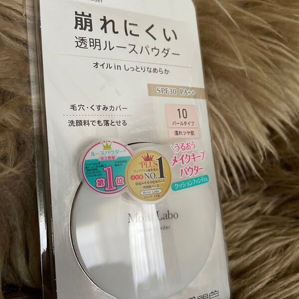 明色化粧品 モイストラボ ルースパウダー 10 透明 パールタイプ 9g