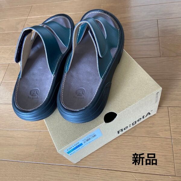リゲッタ Re:getA サンダル レディース 新品未使用 カラーTUQ