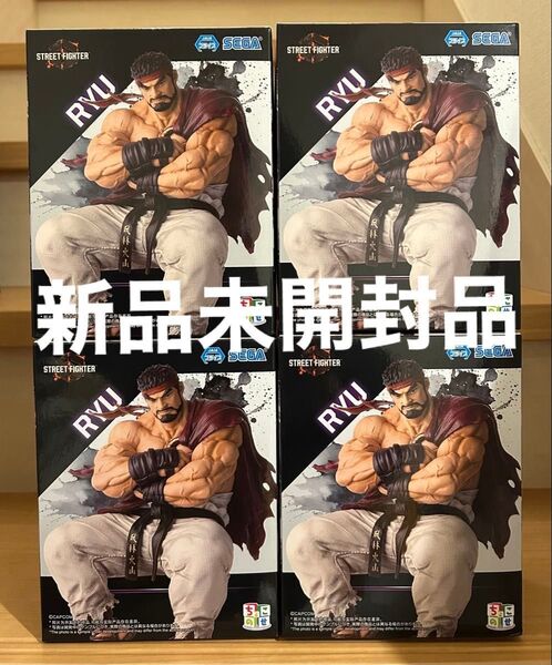 【新品未開封品】ストリートファイター6 ちょこのせプレミアムフィギュア リュウ 4体セット