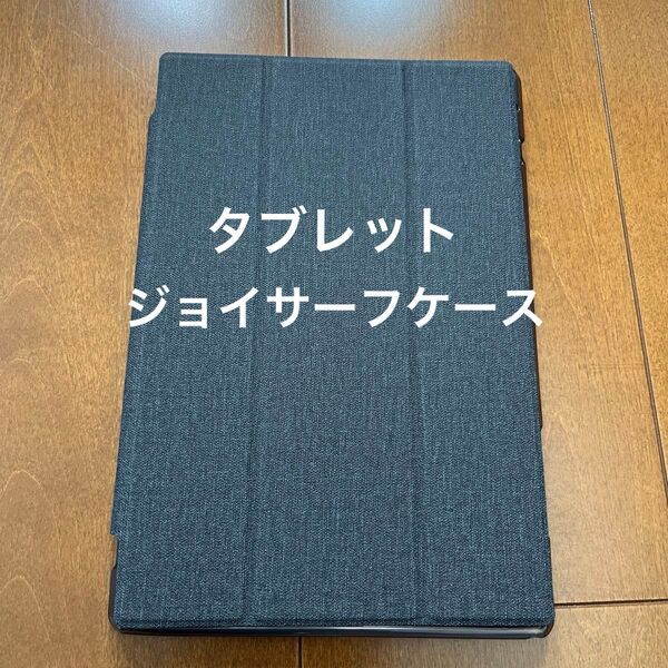 タブレット ジョイサーフJS10 ケース 手帳型 アンドロイド